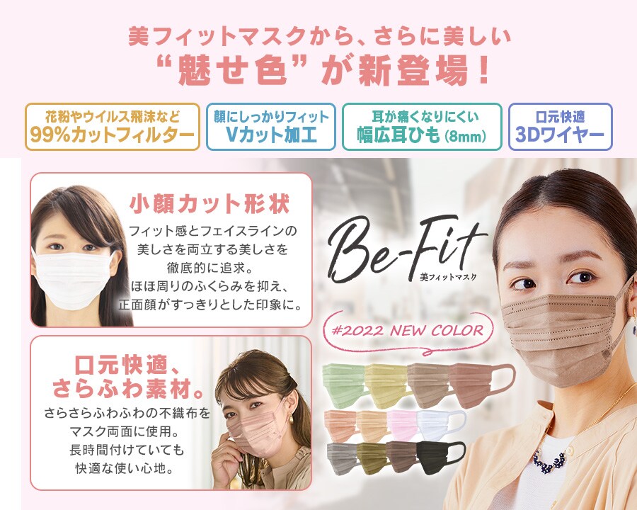 マスクの通販 マスク 衛生用品 アイリスプラザ アイリスオーヤマ公式通販サイト
