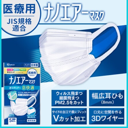 マスクの通販 マスク 化粧品 アイリスプラザ アイリスオーヤマ公式通販サイト