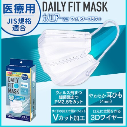 マスクの通販 マスク 化粧品 アイリスプラザ アイリスオーヤマ公式通販サイト