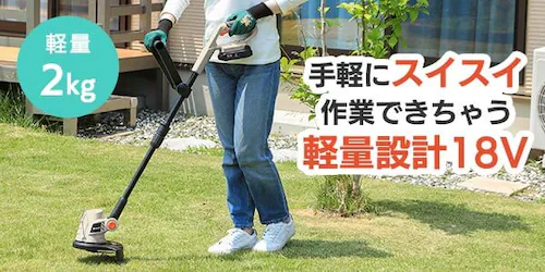 �O���X�g���}�[ 18V