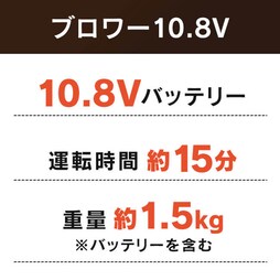 �u�����[ 10.8V �X�y�b�N