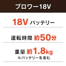 �u�����[ 18V