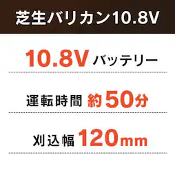 �[�d���n���f�B�o���J�� 10.8V �X�y�b�N