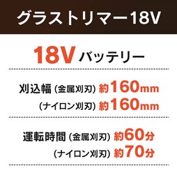 �O���X�g���}�[ 18V �X�y�b�N