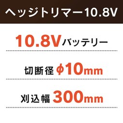 �[�d���w�b�W�g���}�[ 10.8V �X�y�b�N