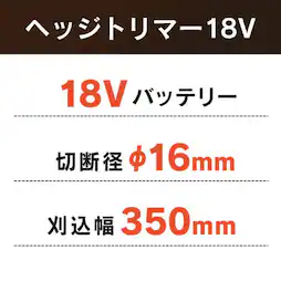 �[�d���w�b�W�g���}�[ 18V �X�y�b�N