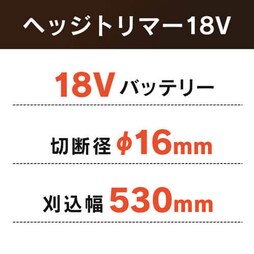 �[�d���w�b�W�g���}�[ 18V �X�y�b�N