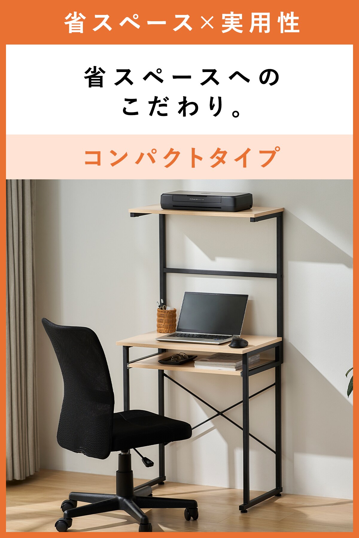 デスクの通販│寝具・インテリア│アイリスオーヤマ公式通販サイト