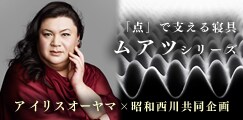 ムアツ