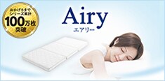 エアリー