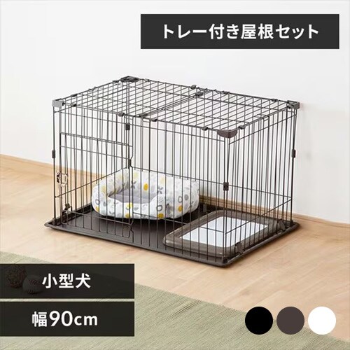 アイリス システムサークル トレー付き 93x63cm 犬用サークル・ケージの通販 (2ページ目)│アイリスオーヤマ公式