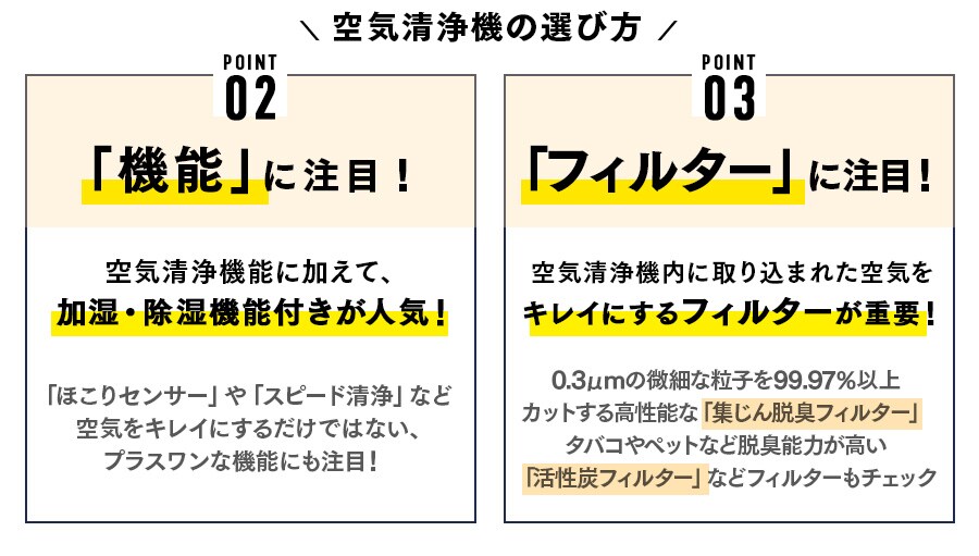 ポイント