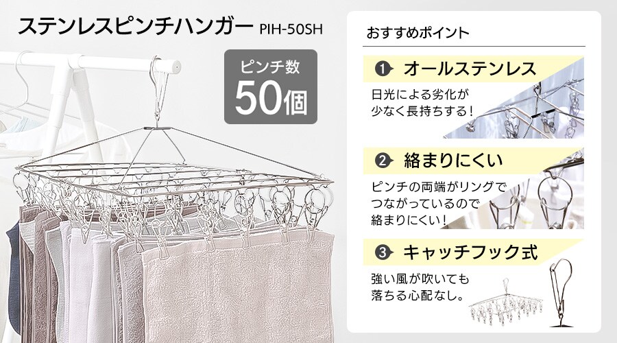 ピンチハンガーの通販│洗濯・掃除用品│日用品│アイリスプラザ│アイリスオーヤマ公式通販サイト