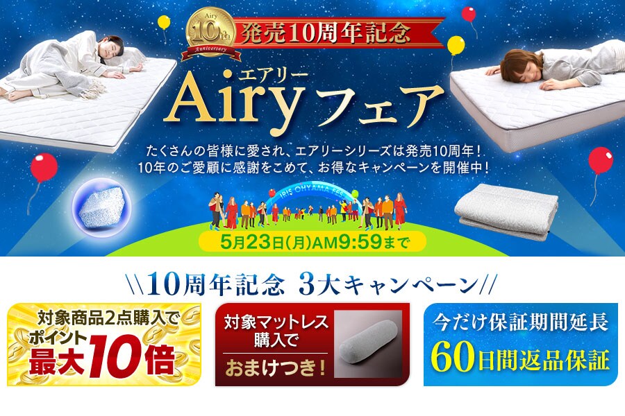 エアリーフェス