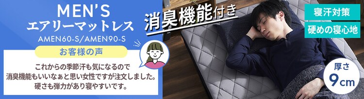 エアリーハイブリッドマットレス ダブル HB90-D17