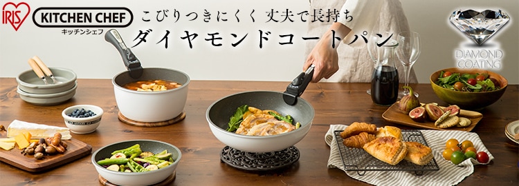 キッチン用品・フライパン