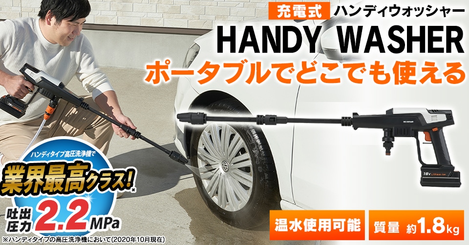 高圧洗浄機の通販 生活家電 家電 アイリスプラザ アイリスオーヤマ公式通販サイト 高圧洗浄機の通販 生活家電 家電 アイリスプラザ アイリスオーヤマ公式通販サイト