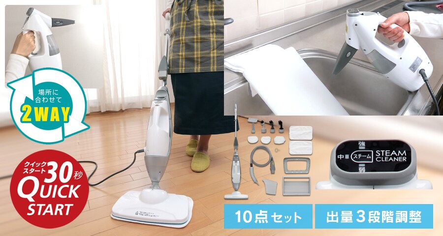スチームクリーナーの通販│生活家電│家電│アイリスプラザ│アイリスオーヤマ公式通販サイト スチームクリーナーの通販│生活家電│家電│アイリスプラザ│アイリスオーヤマ公式通販サイト