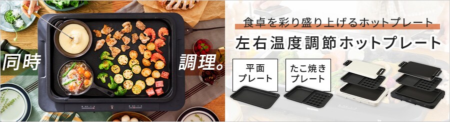 0円 正規品販売! AIHOM ホットプレート 平面 たこ焼き器プレート 標準 マルチポット グリル鍋 たこ焼き 焼肉マル ワンタッチ操作 温度調節 家電 デジ 0円 正規品販売! AIHOM ホットプレート 平面 たこ焼き器プレート 標準 マルチポット グリル鍋 たこ焼き 焼肉マル ワンタッチ操作 温度調節 家電 デジ