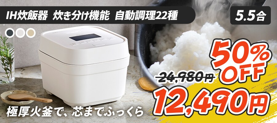 炊飯器・精米機の通販│アイリスオーヤマ公式通販サイトアイリス