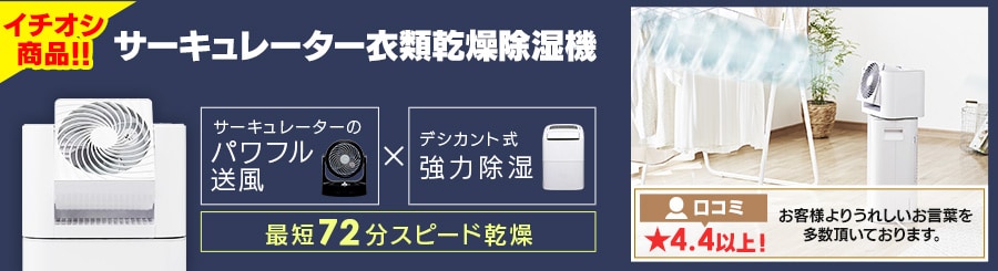 除湿機の通販│季節・空調家電│家電│アイリスプラザ│アイリス ...