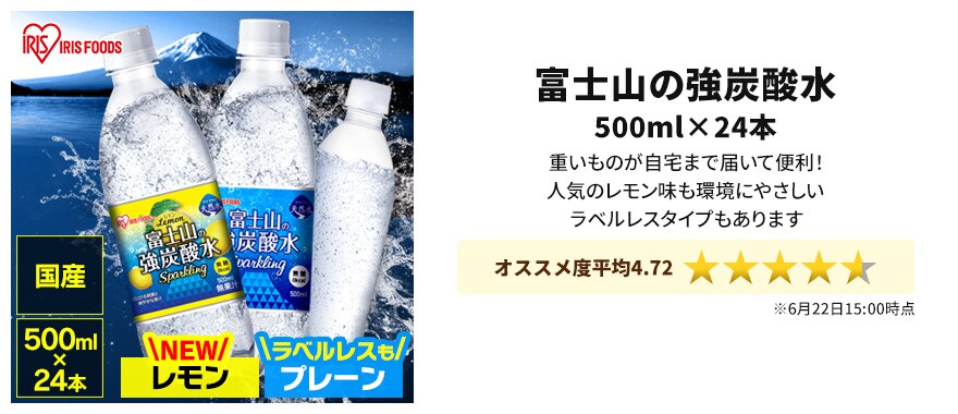 アイリスオーヤマ 天然水 540ml ×24本 おいしい水 まとめ買い ペットボトル 水 魚沼産 66％以上節約 魚沼産