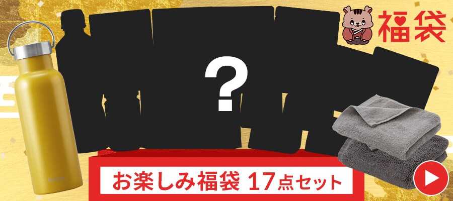 ���y���ݑ�17�_�Z�b�g