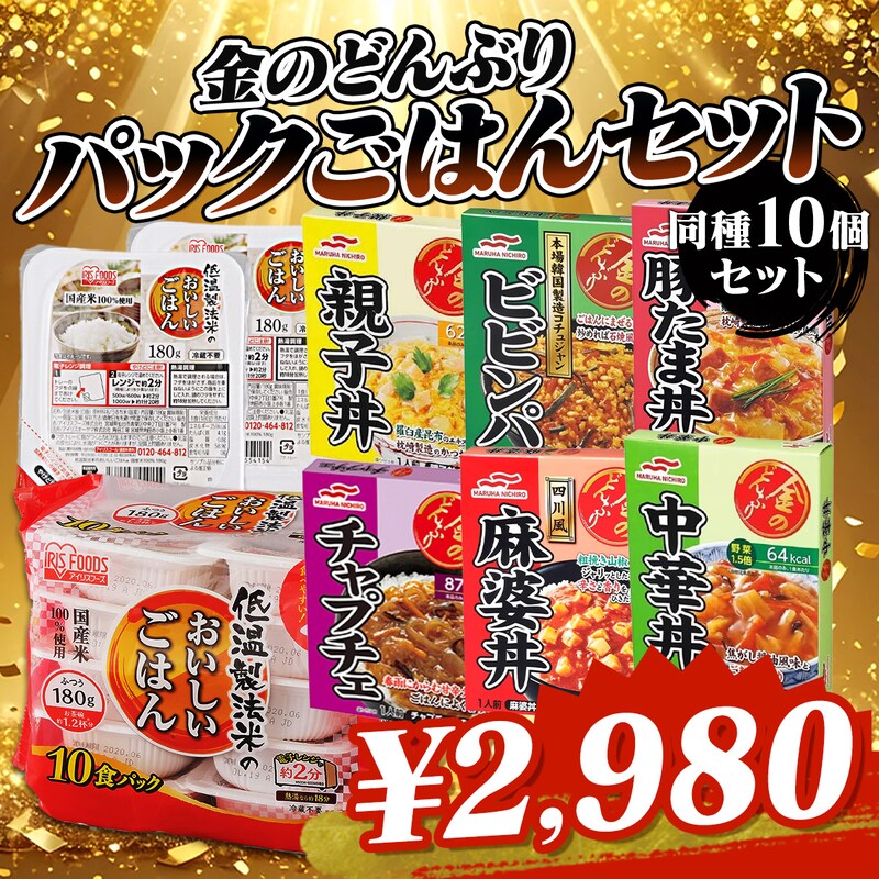 �}���n�j�`�� �y10�Z�b�g�z���̂ǂ�Ԃ� �p�b�N���͂�Z�b�g �e�q��+�p�b�N���͂�Z�b�g