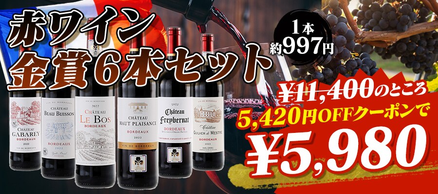 �ԃ��C�� ����6�{�Z�b�g