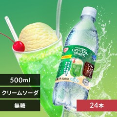 �N���X�^���X�p�[�N �N���[���\�[�_