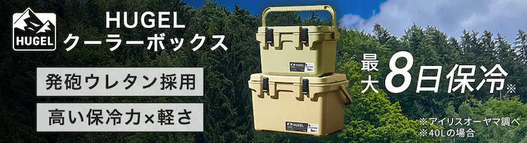 HUGEL�N�[���[�{�b�N�X �E���^���̗p