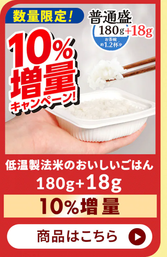 �p�b�N���͂� 180g 10������