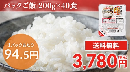 �p�b�N����200g