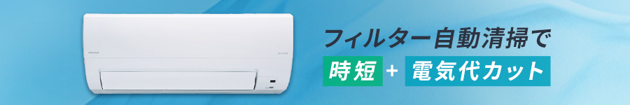 �t�B���^�[�������|�Ŏ��Z�{�d�C��J�b�g