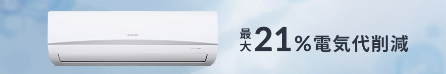 �ő�21%�d�C��팸