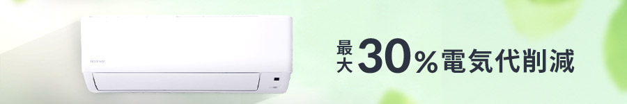 �ő�30%�d�C��팸