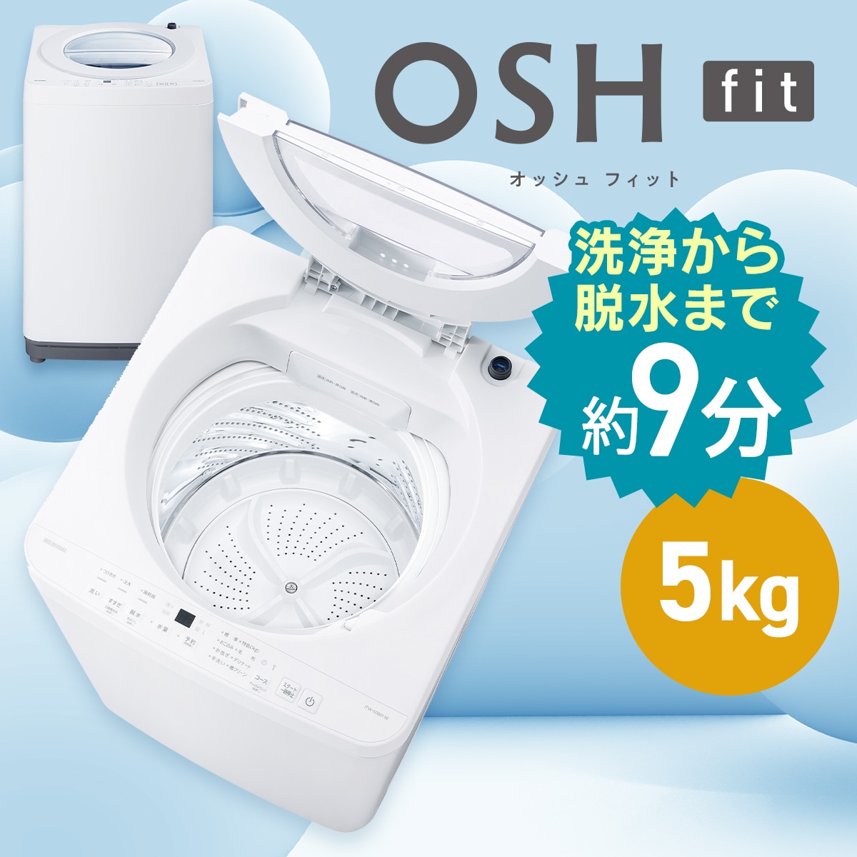 アイリスオーヤマ 2021 5.0kg 洗濯機 【全国発送対応】CY052926 アイリスオーヤマ 2021 5.0kg 洗濯機 【全国発送対応】CY052926