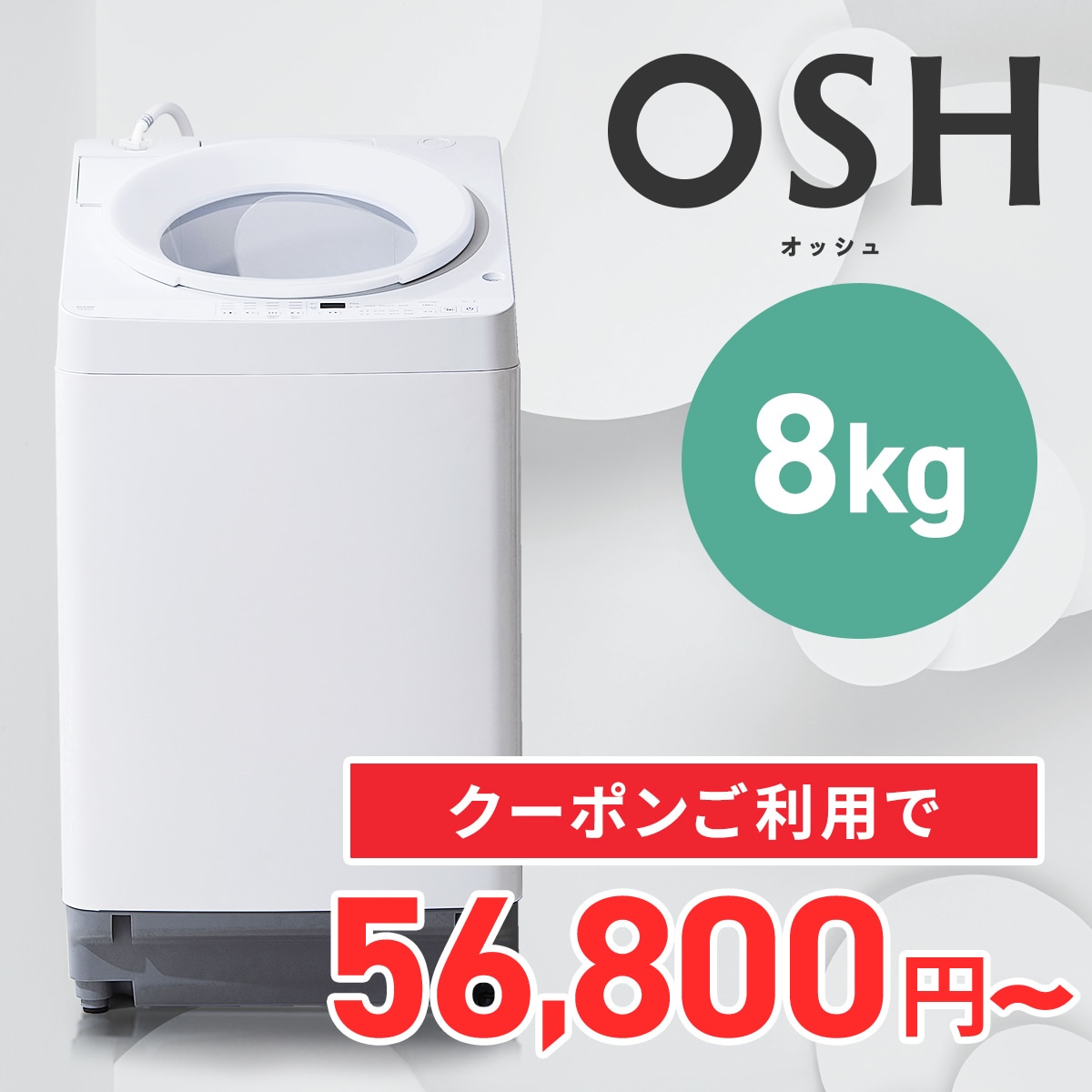洗濯機の通販│アイリスオーヤマ公式通販サイトアイリスプラザ 洗濯機の通販│アイリスオーヤマ公式通販サイトアイリスプラザ
