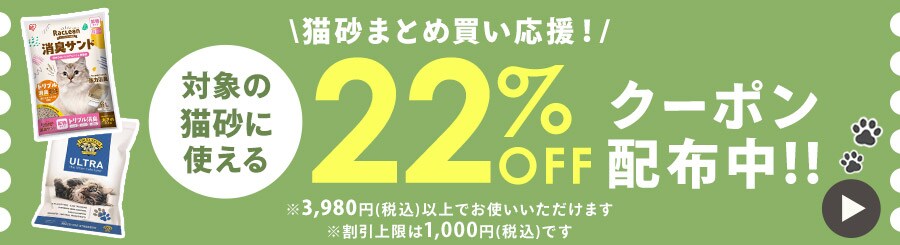 �L�� �Ώۏ��i�Ɏg����22��OFF�N�[�|�� 