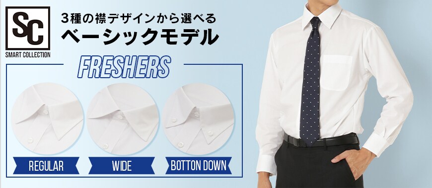 白無地レギュラーシャツ