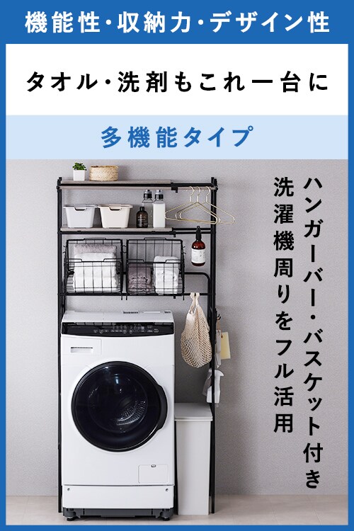 ランドリーラックの通販│アイリスオーヤマ公式通販サイトアイリスプラザ