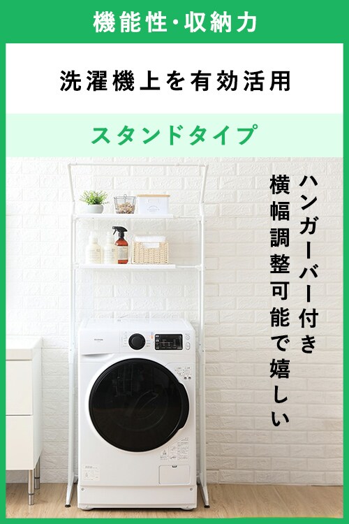 洗濯機上 突っ張り式 ランドリーラック 収納 ハンガーバーなし オーク ホワイト 楽天市場】ランドリーラック 突っ張り 壁面 ラック スリム ランドリー
