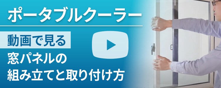 ポータブルクーラー冷暖3.5kW IPA-3521GH-W ホワイト　7畳17