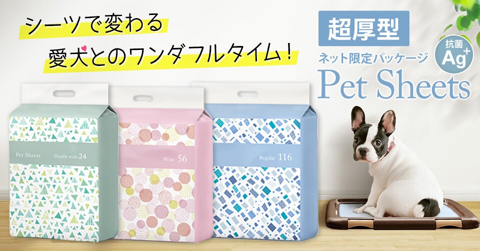犬用品の通販 ペット用品 アイリスプラザ アイリスオーヤマ公式通販サイト