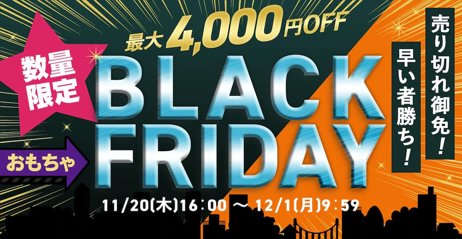 BLACK FRIDAY 