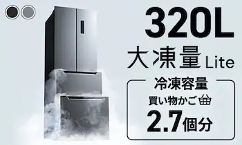 320L