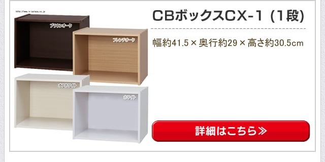 カラーボックスシリーズ アイリスプラザ アイリスオーヤマ公式通販サイト カラーボックスシリーズ アイリスプラザ アイリスオーヤマ公式通販サイト