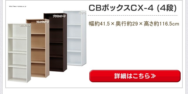 カラーボックスシリーズ アイリスプラザ アイリスオーヤマ公式通販サイト