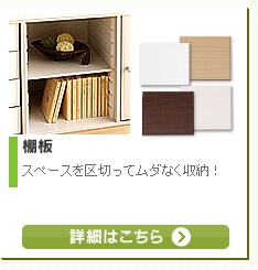 棚板