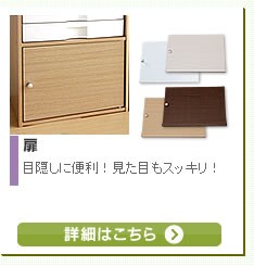 扉・カーテン
